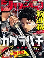 最后一班渡轮漫画封面