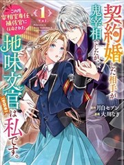 铁轨尽头漫画封面
